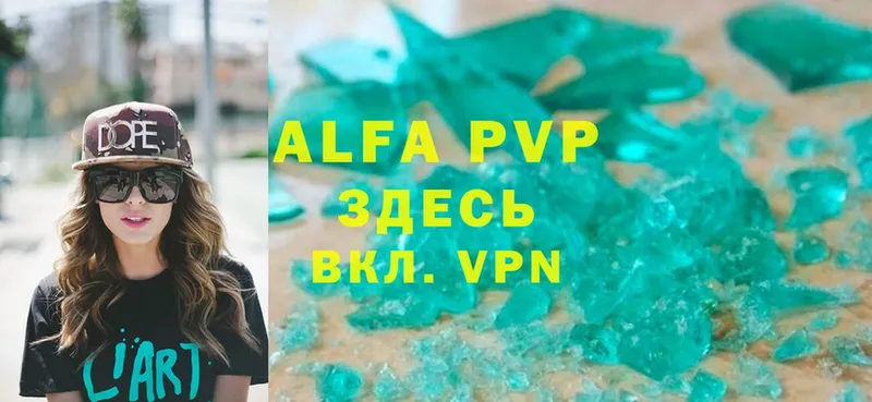 цена наркотик  Жуков  A-PVP кристаллы 