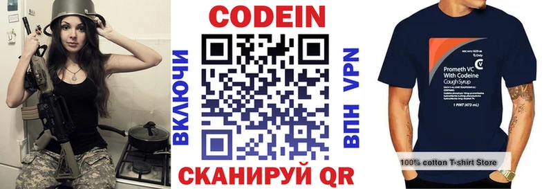 Кодеин напиток Lean (лин) Жуков
