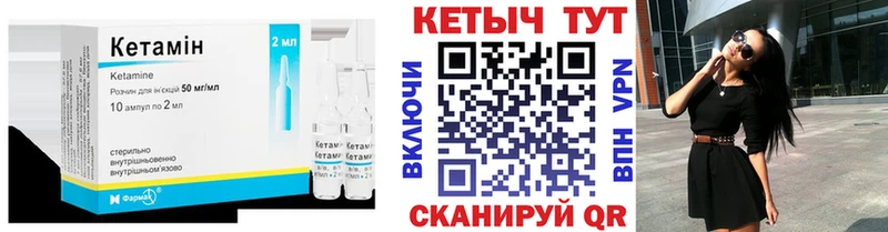 Кетамин VHQ  сколько стоит  Жуков 