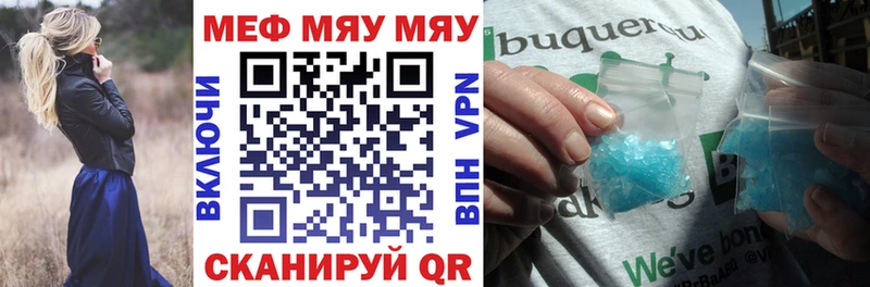 МЯУ-МЯУ мука  где продают   Жуков 
