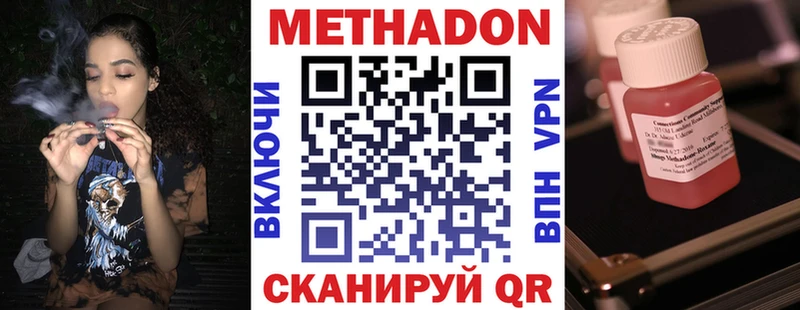 маркетплейс Telegram  MEGA зеркало  Жуков  МЕТАДОН methadone 
